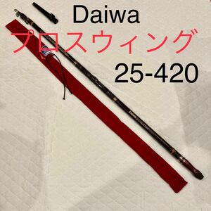 ダイワ　プロスイング　25-420 Daiwa Proswing