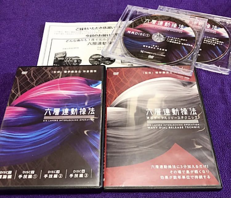 ヤフオク! -操法 dvdの中古品・新品・未使用品一覧