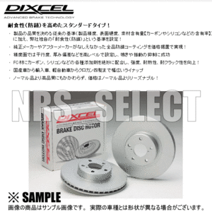  article limit! super-discount! DIXCEL PD brake rotor (F) Opel Vita XN120 01/3~ (1411107-PD