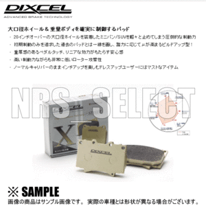 在庫限り! 大特価! DIXCEL X type(F)　プジョー　206　T14/T14M/T14A/T1KFW　99/5～07/3 (2111699-X