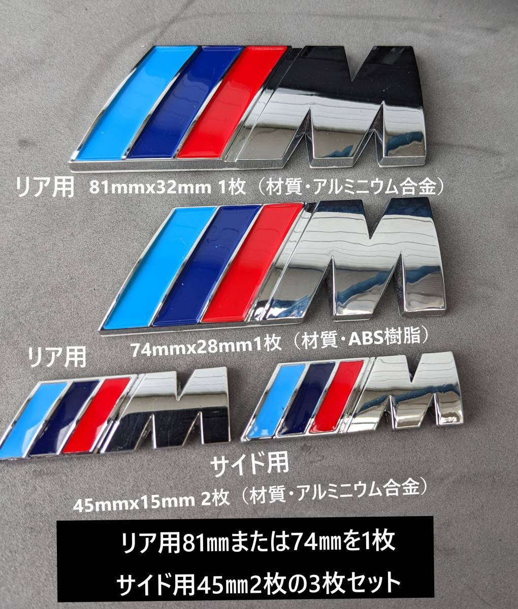 BMW Mスポーツ サイドフェンダーエンブレム 2枚セット シルバー 小