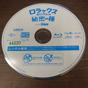 う23 ロラックスおじさんの秘密の種 中古レンタル落ちの画像3