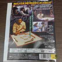 う113 麻雀放浪記外伝 松田賢二 松田優 小沢一義 阿佐田哲也 中古レンタル落ち_画像2