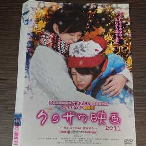 う131 クロサワ映画2011 笑いにできない恋がある 黒沢かずこ 鬼奴椿 秋野暢子 中古レンタル落ち