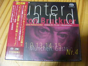 未開封品 SACD ギュンター・ヴァント＆ミュンヘン・フィルの芸術1/ブルックナー 交響曲第4番 ロマンティック