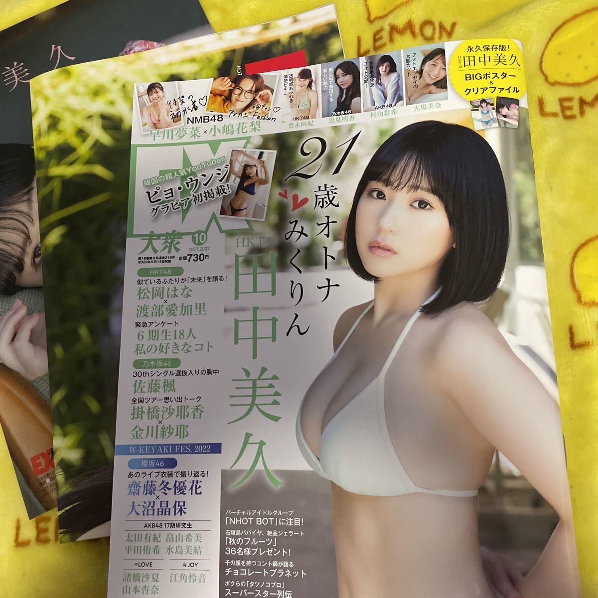 ヤフーオークションホットキーワード2021年10月から2022年4月迄の人気売買ベスト200・村山 彩希 ヤフーオークションホットキーワード2021年10月から2022年4月迄の人気売買ベスト200・村山 彩希