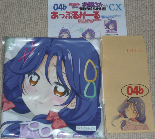 マークス『あっぷるがーる 04b(涼村さんご)』抱き枕カバー /トロピカル~ジュ!プリキュア キュアコーラル 俺の嫁! MARKS 平木直利