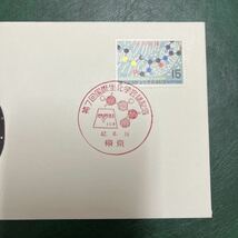 (4)第七回国際生化学会議記念切手　　初日カバーFirst day Cover　東京印　【送料84円】風景入スタンプ　昭和42年_画像2