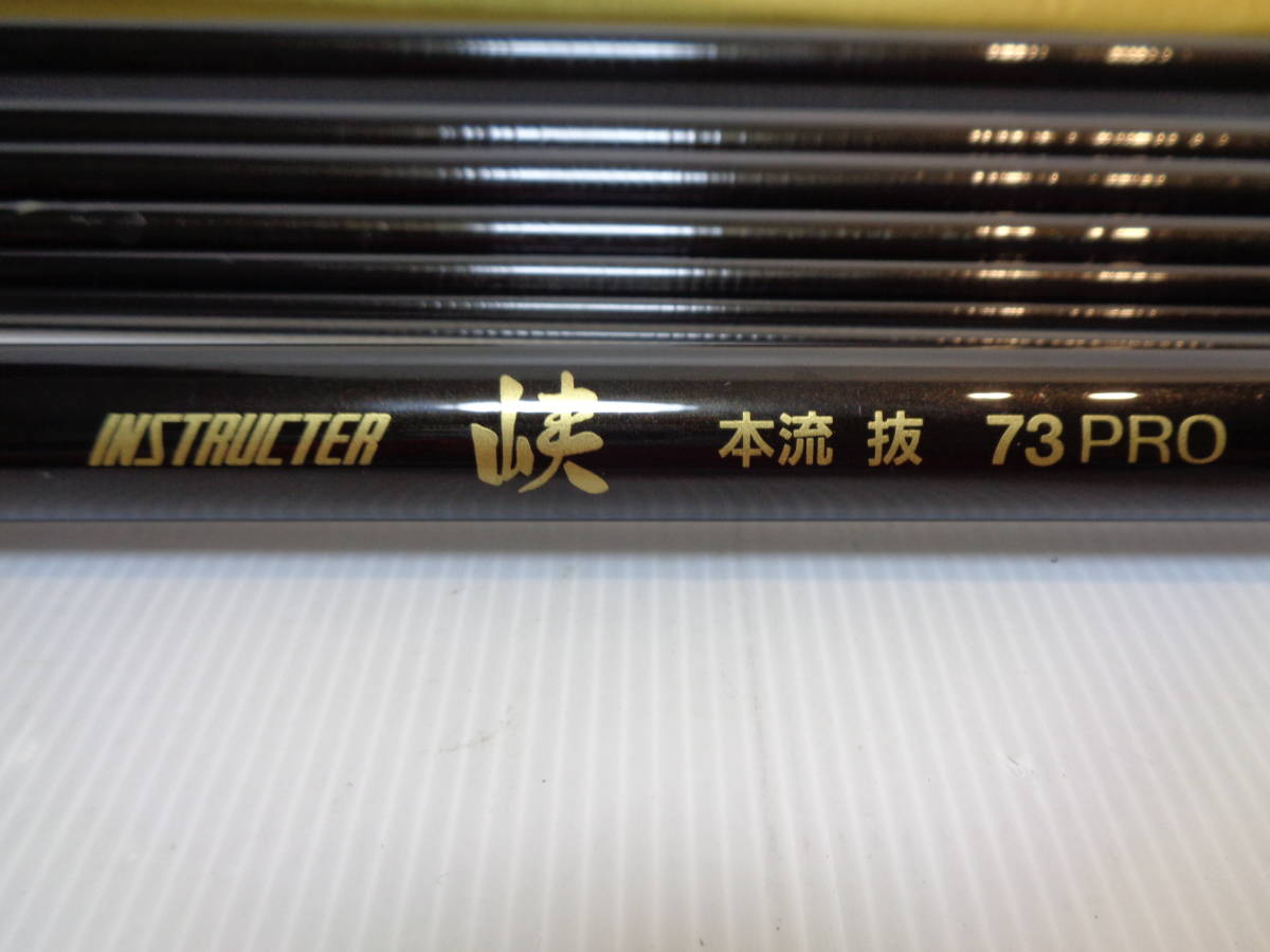 値下げ時間 オリムピック峡本流 抜 81-90 AL PRO Aramica 予備竿付き