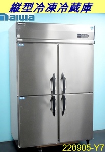 ダイワ 縦型冷凍冷蔵庫 2凍2蔵 4ドア W1200xD800xH1905 冷凍510L 冷蔵510L 2017年 三相200V 423S2-EC 省エネ 業務用 DAIWA/番号:220905-Y7