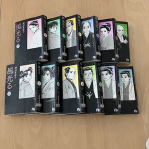 風光る 文庫版 1〜12巻セット 渡辺多恵子