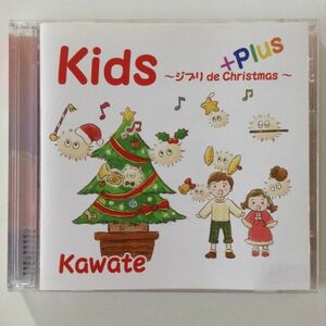 B03008　R中古CD　Kids plus ～ジブリ de Christmas～ kawate　（ケース新品交換、研磨クリーニング）