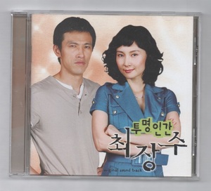 韓国CD★　OST「透明人間チェ・ジャンス」