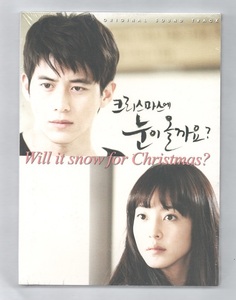 韓国CD★　OST 「クリスマスに雪は降るの？」　★　未開封品　★　コ・ス、ハン・イェスル出演ドラマのOSTです。