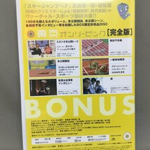 東京2008オンリーピック【金メダルBOX】 ○4DVD GNBA-7538_画像8