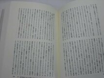 イスラームと資本主義　M.ロダンソン　岩波書店・岩波現代選書 イスラム教 回教 コーランとスンナ 中世回教世界の経済活動_画像7