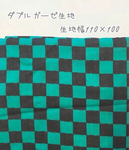 ダブルガーゼ生地　生地幅110×100 ハギレ