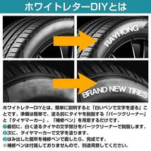 タイヤマジックペン 白 ホワイトレター タイヤペイントマーカー カスタム タイヤマーカー ペン 筆 DIY ドレスアップ 整備 トラック 自転車_画像4