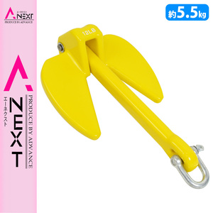 [12LBS] very popular! scratch . rust . strong! PVC anchor yellow 5.5Kg 5.5 kilo yellow color anchor Jet Ski . recommended shaku ru small size ship ..