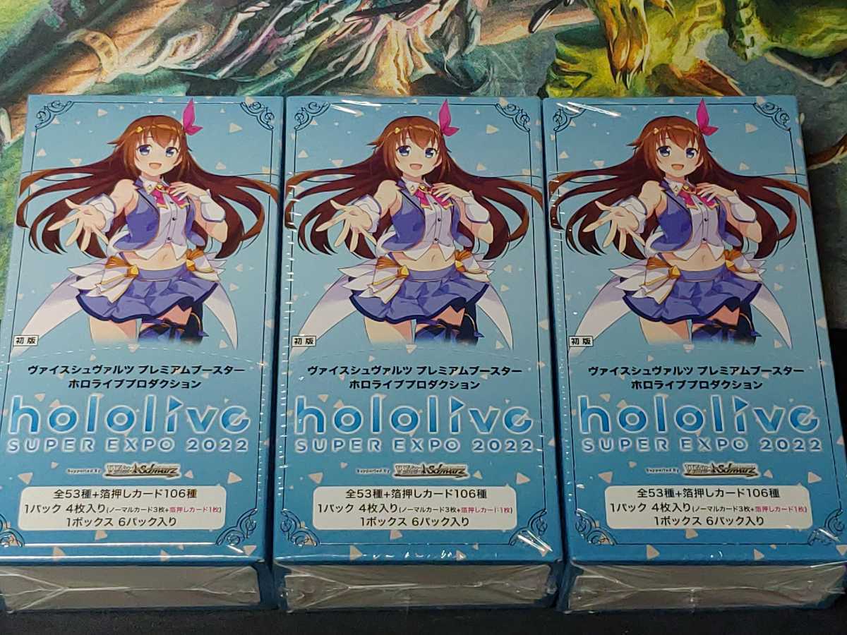 専門店の安心の1ヶ月保証付 ヴァイスシュヴァルツ ホロライブ