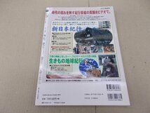 テレビ50年　あの日あの時、そして未来へ　NHKテレビ放送50周年記念_画像4