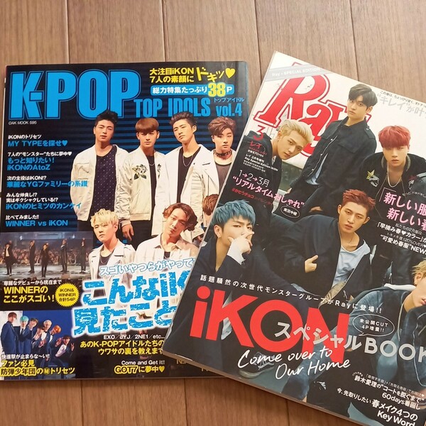 K-POP TOP IDOLS vol.4　他１冊