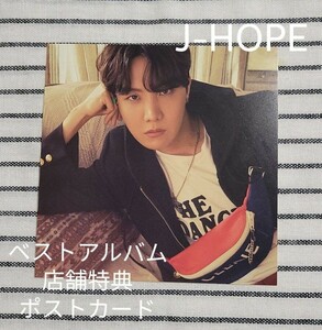 BTS 3形態 購入特典　店舗 限定　ポストカード ホソク　J-HOPE