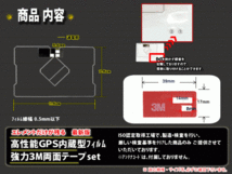 送料無料 両面テープ付き ナビ載せ替え、地デジ 補修 即決価格 新品 汎用　カロッツェリア　両面テープDG9MO1-AVIC-MRZ03Ⅱ_画像2