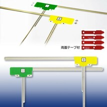 送料無料 ナビ載替え 地デジ補修 即決価格 汎用/アルパイン カロッツェリア パナソニック 三菱 L型フィルム+両面テープ TUE-T440 G11MO54C_画像2