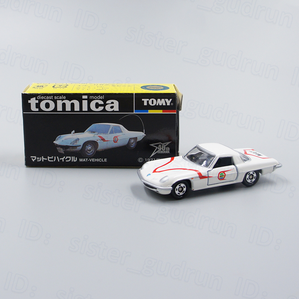 tomica COSMO SPORT 帰ってきたウルトラマン マットビハイクル-