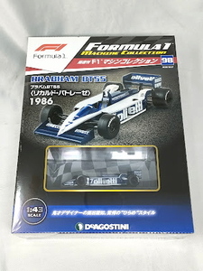 1/43 F1マシンコレクション98号 ブラバムBT55