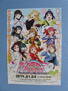 映画チラシ「ラブライブ/サンシャイン」2019年/Ｂ5　　管208151