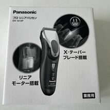 理容☆新品・未使用☆Panasonic☆プロ リニアバリカン☆ER 1610P☆説明書・箱付き♪②_画像1