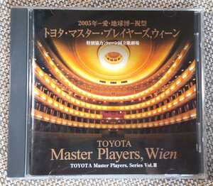 ♪【TOYOTA Masters Players, Wien トヨタ・マスター・プレイヤーズ,ウィーン 2005年-愛・地球博-祝祭】CD♪