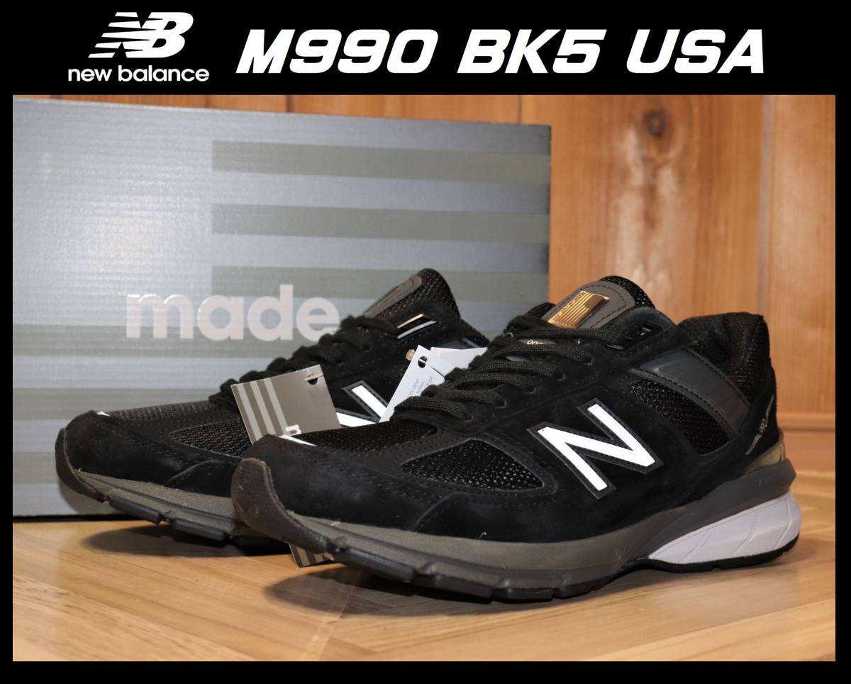 送料無料 即決】海外限定 NEW BALANCE USA製 M990BY5 25.5cm US7.5新品