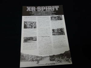 【￥500 即決】ホンダ XR SPRIT / XR スピリット カタログ / 1993年 【当時もの】