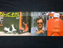 【1981年】ホンダ タクト DX / タクト フルマーク　AB07型 専用カタログ【当時もの】_画像2