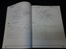 【￥900 即決】ホンダ トランザルプ 400V / XL400Vn / ND06型 純正 サービスマニュアル / 本編 / 1991年_画像4