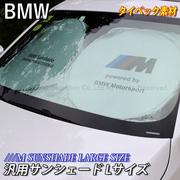 BMW 純正 f30 専用 リア サンシェード e90 www.poltekkes-bsi.ac.id