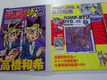 ジャンプ流　遊戯王　青眼の白龍 JMPR-JP001　複製原画＆DVD＆カード（未開封）　美品_画像5