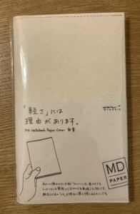 [ новый товар ]MD ноутбук бумага покрытие ( новая книга )[ нераспечатанный товар ] японская бумага korudoba не использовался книга@ чтение обложка для книги [ обычная цена 770 иен ]