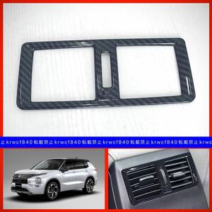 [ free shipping ] Mitsubishi Outlander PHEV 5LA-GN0W rear air conditioner duct panel garnish carbon 