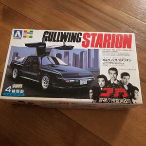 ヤフオク スタリオン ガルウイングの中古品 新品 未使用品一覧 ヤフオク スタリオン ガルウイングの中古品 新品 未使用品一覧