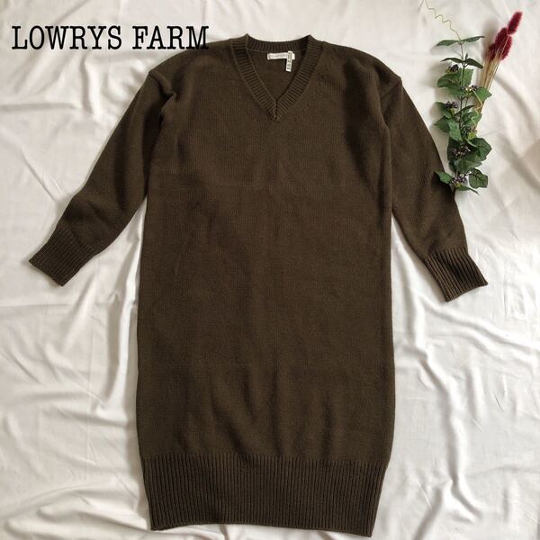 美品 LOWRYS FARM ニット ワンピース ロングセーター ニットワンピース 長袖