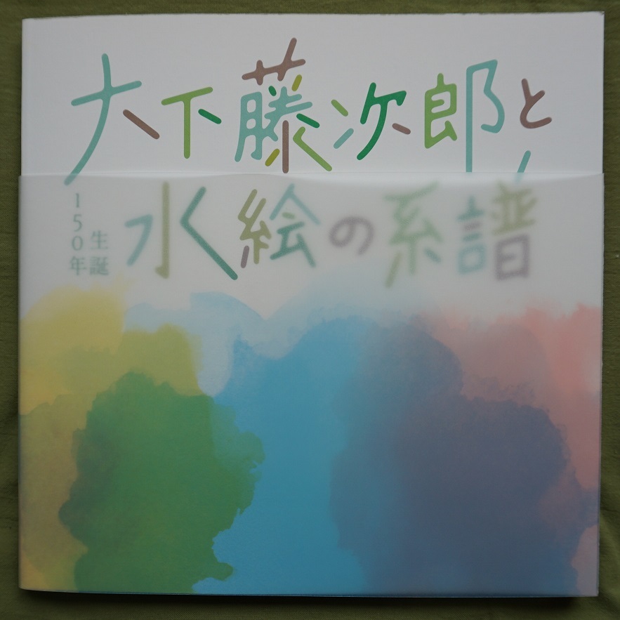 小杉放庵の値段と価格推移は？｜10件の売買データから小杉放庵の価値が