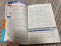 送料込*英語長文 全レベル問題集4*東進ブックス*改訂版三浦淳一*音声付（Web・アプリ）*私大上位レベル*_画像5