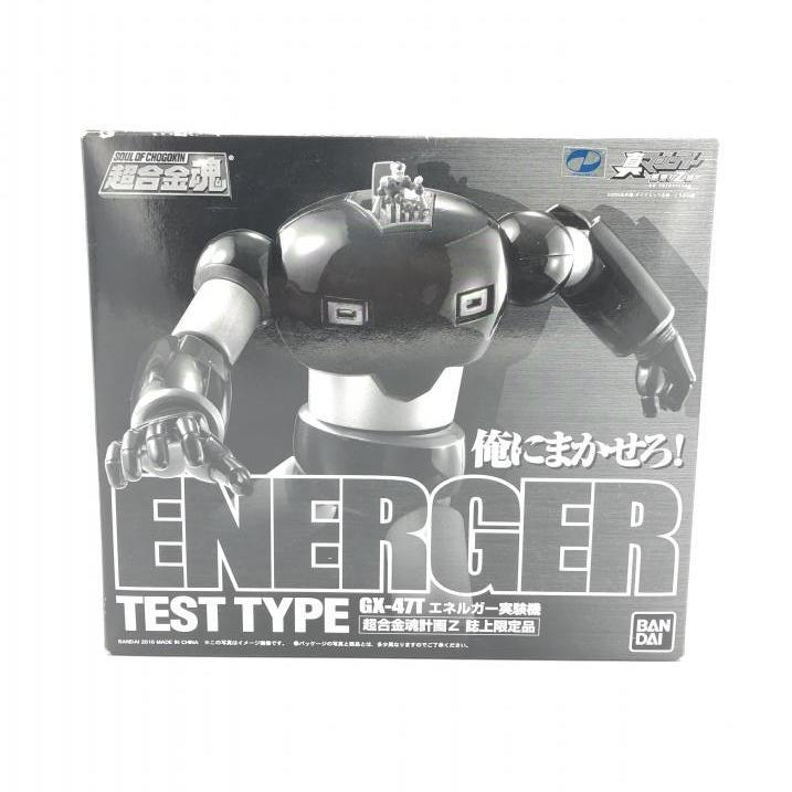 超合金魂 エネルガー実験機 GX-47T 超合金魂計画Z 誌上限定品 www
