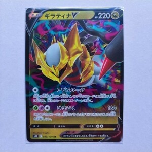 ギラティナV ロストアビス ポケモンカード ポケカ