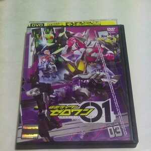 DVD 仮面ライダーゼロワン レンタル版第3巻 出演・高幡文哉、岡田龍太郎、鶴嶋乃愛、井桁弘恵、中川大輔、桜木那智、成田愛純、佐伯新 他