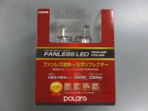 【未使用未開封・長期在庫品】日星工業株式会社 POLARG ファンレスLEDバルブ HB3/4兼用 12V14W 6500K P233PW